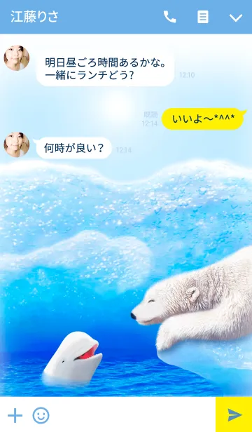 [LINE着せ替え] IceBlueSmileの画像3