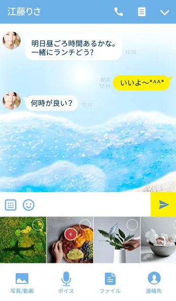 [LINE着せ替え] IceBlueSmileの画像4