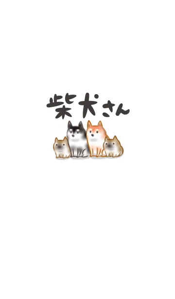 [LINE着せ替え] 柴犬さんの画像1