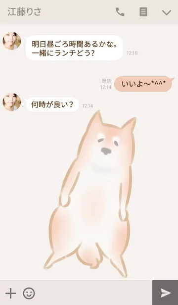 [LINE着せ替え] 柴犬さんの画像3