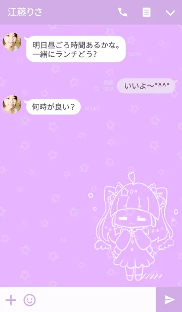 [LINE着せ替え] ゆめかわちゃんの画像3