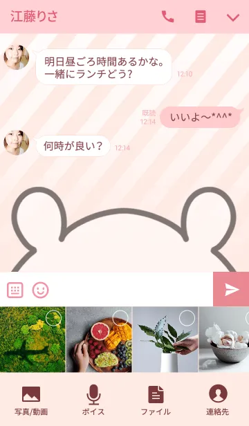 [LINE着せ替え] まりん専用のくまのなまえ名前着せ替えの画像4