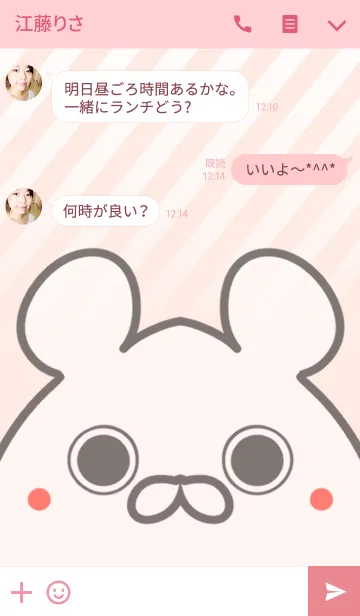 [LINE着せ替え] みつき専用のくまのなまえ名前着せ替えの画像3