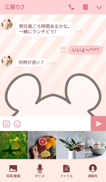 [LINE着せ替え] みつき専用のくまのなまえ名前着せ替えの画像4