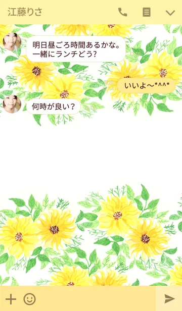 [LINE着せ替え] water color flowers_367の画像3