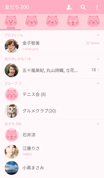 [LINE着せ替え] Simple Emotions Pig Theme(jp)の画像2