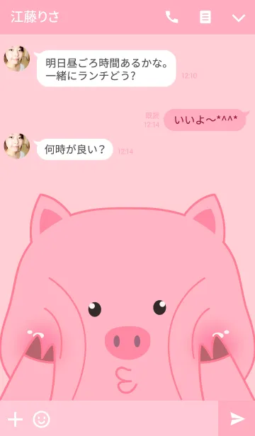 [LINE着せ替え] Simple Emotions Pig Theme(jp)の画像3