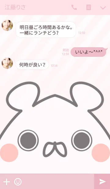 [LINE着せ替え] おとは専用のくまのなまえ名前着せ替えの画像3