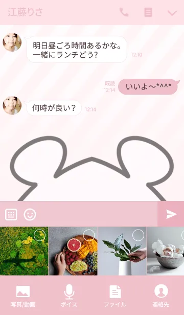 [LINE着せ替え] おとは専用のくまのなまえ名前着せ替えの画像4