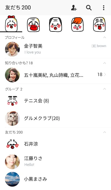 [LINE着せ替え] スマホを開かなくなる着せ替え【9】の画像2