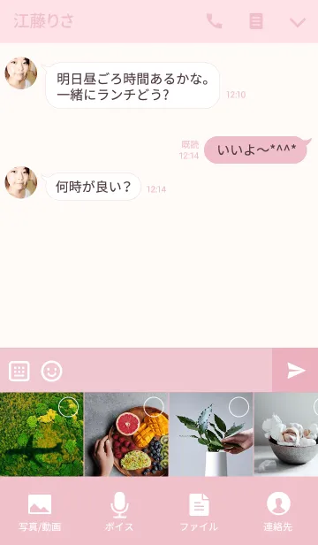 [LINE着せ替え] スマイル・ピンクの画像4