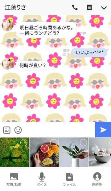 [LINE着せ替え] ハナコきせかえ（ホワイト）の画像4