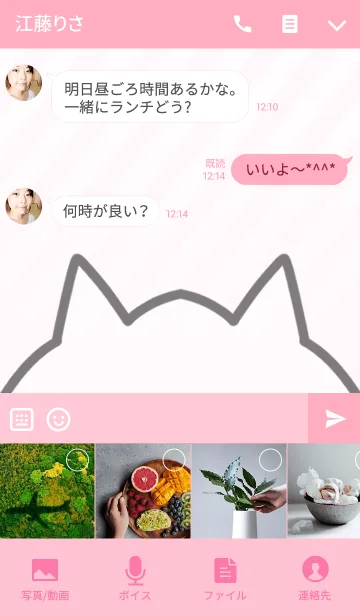 [LINE着せ替え] しずく専用のねこのなまえ名前着せ替えの画像4