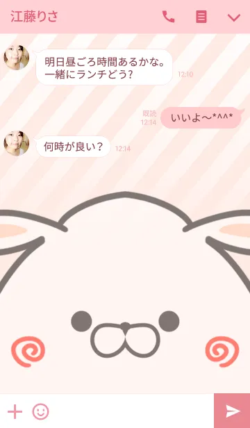 [LINE着せ替え] せいら専用のうさぎのなまえ名前着せ替えの画像3