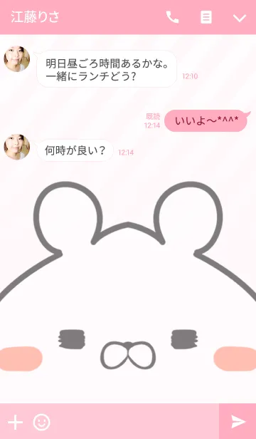 [LINE着せ替え] えみり専用のくまのなまえ名前着せ替えの画像3