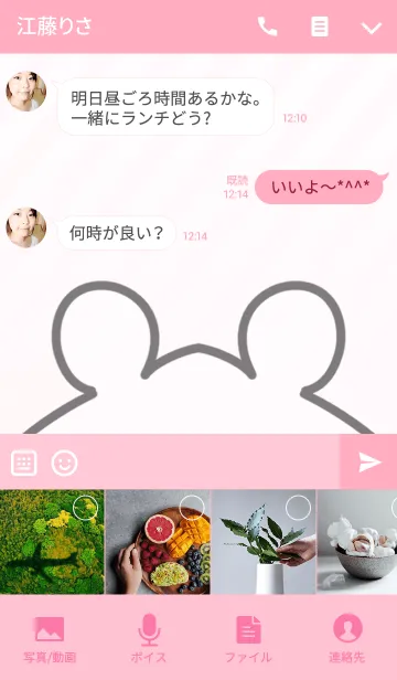 [LINE着せ替え] えみり専用のくまのなまえ名前着せ替えの画像4