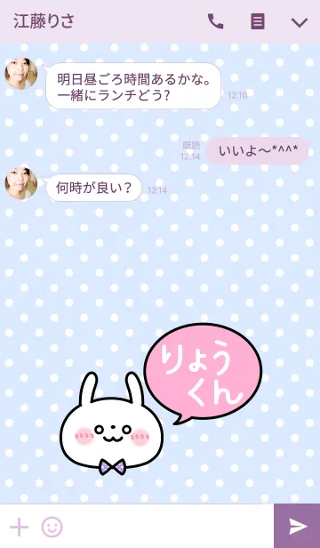 [LINE着せ替え] 「りょうくん」の着せかえ♡の画像3