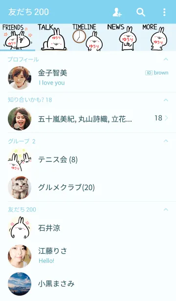 [LINE着せ替え] [ゆうり]専用可愛いウサギの名前着せかえの画像2