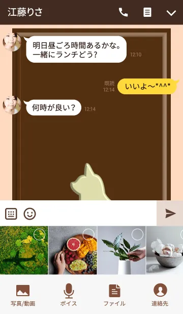 [LINE着せ替え] にゃんこチョコレートの画像4