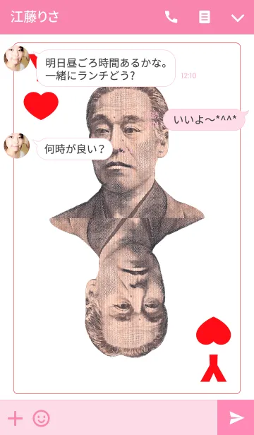 [LINE着せ替え] 諭吉が大好き4の画像3