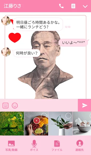 [LINE着せ替え] 諭吉が大好き4の画像4