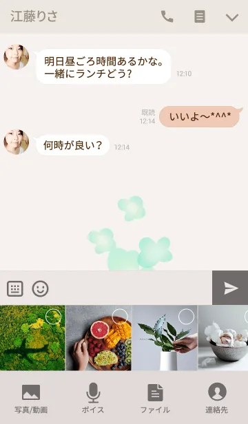 [LINE着せ替え] シンプル 四つ葉のクローバーの画像4