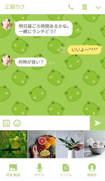 [LINE着せ替え] Simple Cute Frog theme Vr.2(jp)の画像4