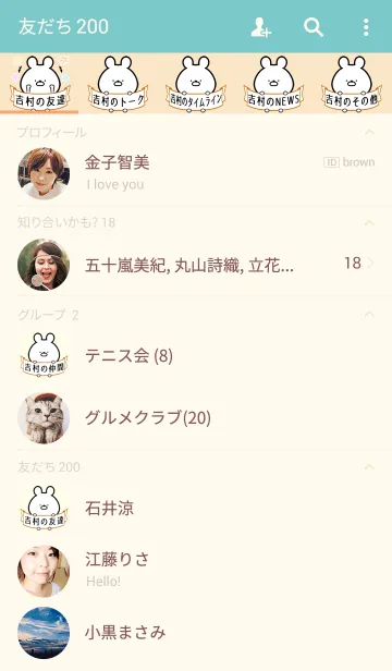 [LINE着せ替え] 吉村さん専用のクマの可愛い名前着せかえの画像2