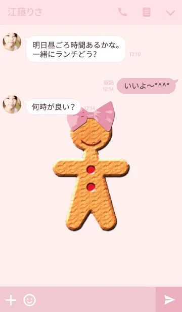 [LINE着せ替え] 可愛いクリスマスクッキーの画像3