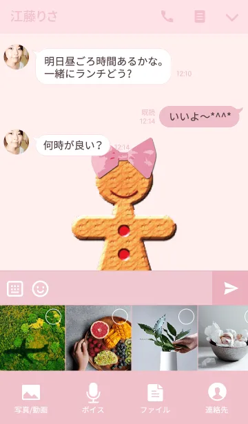 [LINE着せ替え] 可愛いクリスマスクッキーの画像4