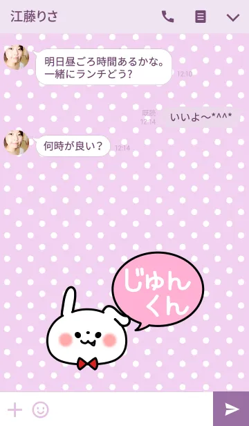 [LINE着せ替え] 「じゅんくん」の着せかえ♡の画像3