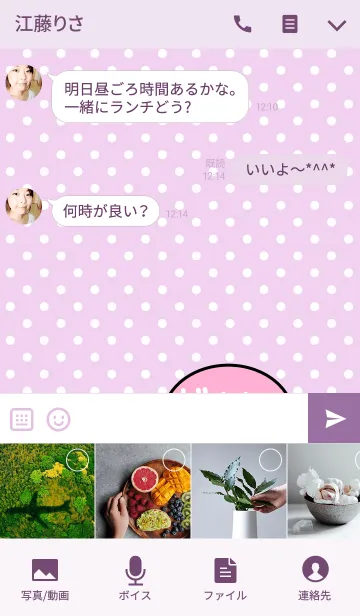 [LINE着せ替え] 「じゅんくん」の着せかえ♡の画像4