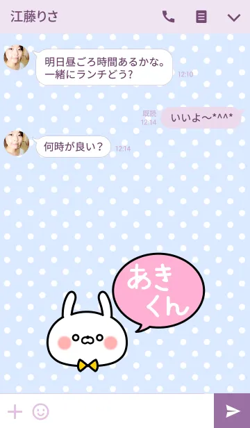 [LINE着せ替え] 「あきくん」の着せかえ♡の画像3