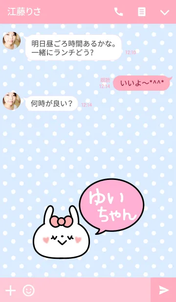 [LINE着せ替え] 「ゆいちゃん」の着せかえ♡の画像3