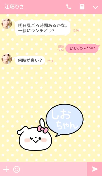 [LINE着せ替え] 「しおちゃん」の着せかえ♡の画像3