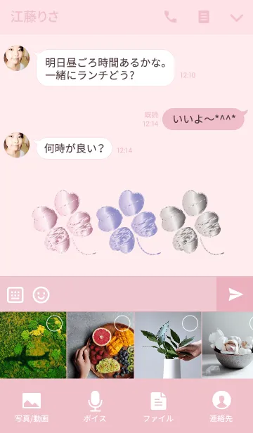 [LINE着せ替え] 3つの奇跡を起こすクローバーの画像4