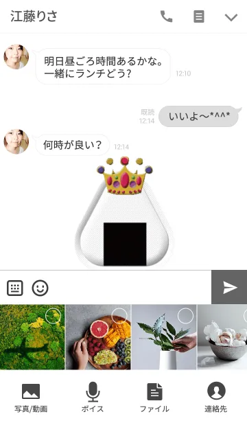 [LINE着せ替え] シンプルなおにぎりの王様の画像4