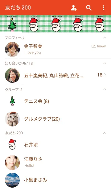 [LINE着せ替え] サンタクロースとクリスマスツリーの画像2