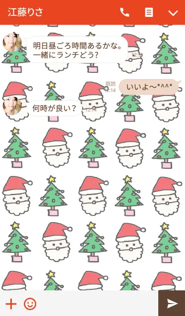 [LINE着せ替え] サンタクロースとクリスマスツリーの画像3