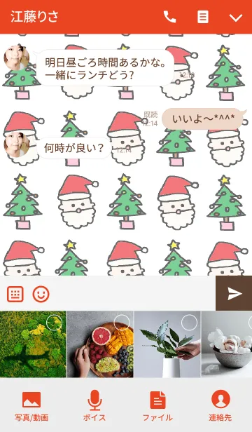 [LINE着せ替え] サンタクロースとクリスマスツリーの画像4