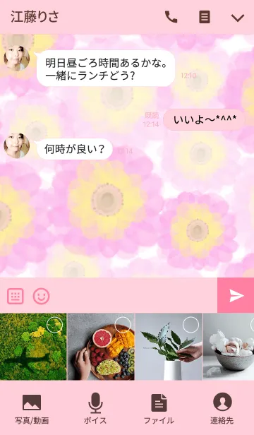 [LINE着せ替え] グラデーションのお花-ピンク-の画像4