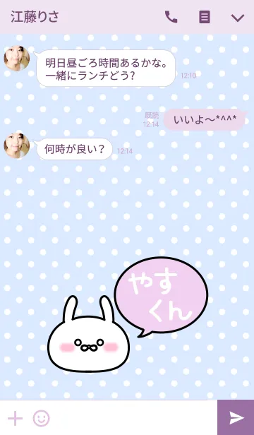 [LINE着せ替え] 「やすくん」の着せかえ♡の画像3