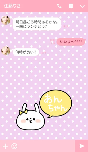 [LINE着せ替え] 「あんちゃん」の着せかえ♡の画像3