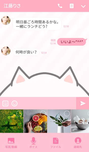 [LINE着せ替え] れいか専用のねこのなまえ名前着せ替えの画像4