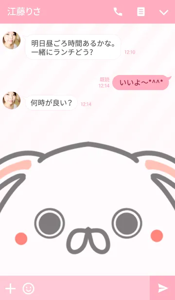 [LINE着せ替え] みゆき専用のうさぎのなまえ名前着せ替えの画像3