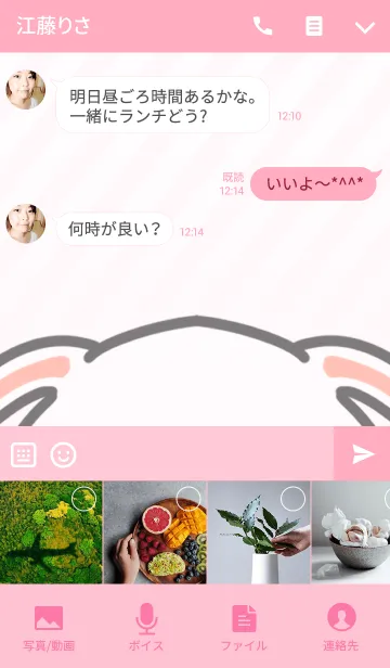 [LINE着せ替え] みゆき専用のうさぎのなまえ名前着せ替えの画像4