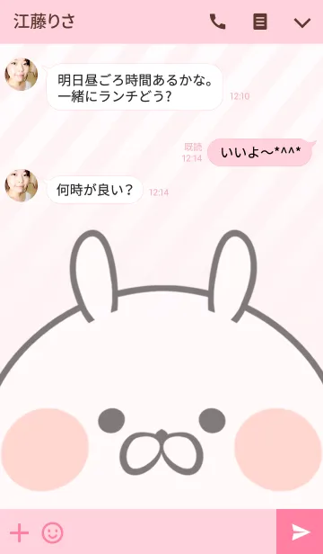 [LINE着せ替え] こじな専用のうさぎのなまえ名前着せ替えの画像3