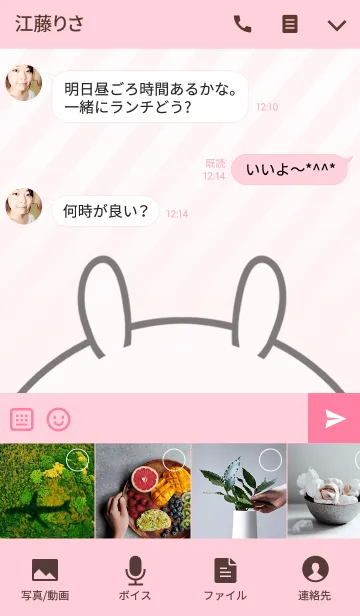 [LINE着せ替え] こじな専用のうさぎのなまえ名前着せ替えの画像4