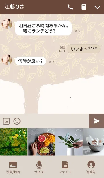 [LINE着せ替え] 枯葉とスマイルの画像4