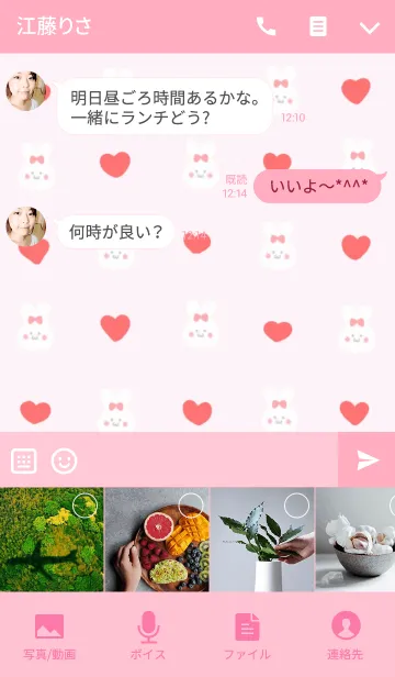 [LINE着せ替え] うさぽん × cherry heartの画像4